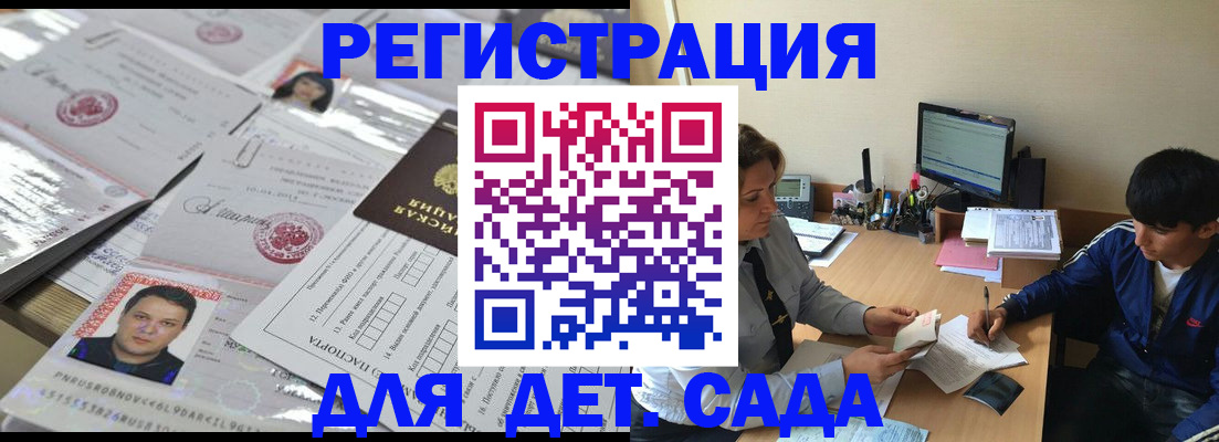 купить прописку в Чечне