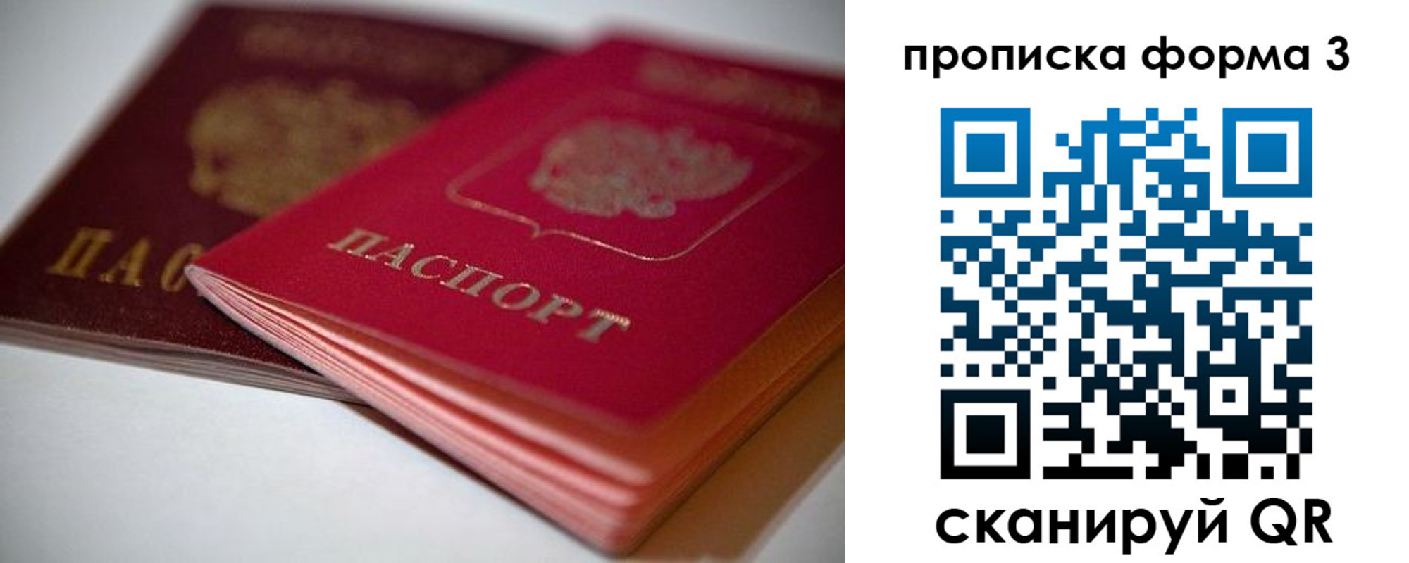временная регистрация надежно в Чечне