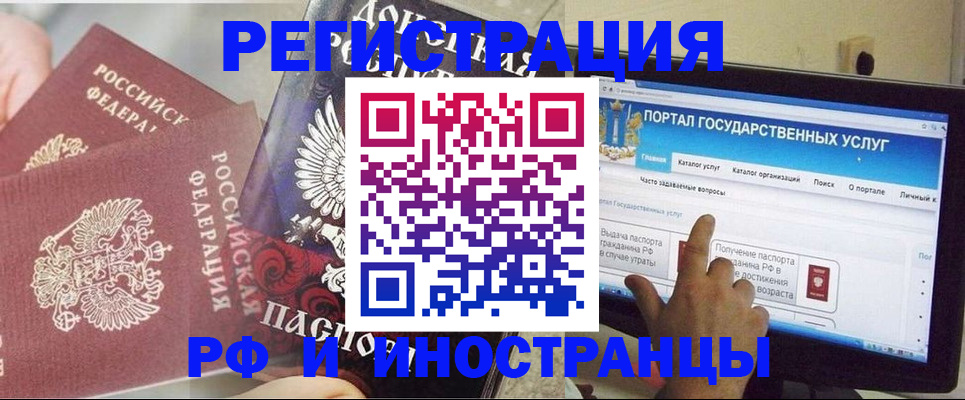 временная регистрация адрес в Чечне