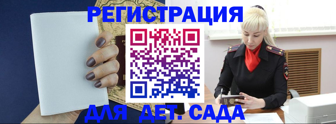 миграционный учет в Чечне